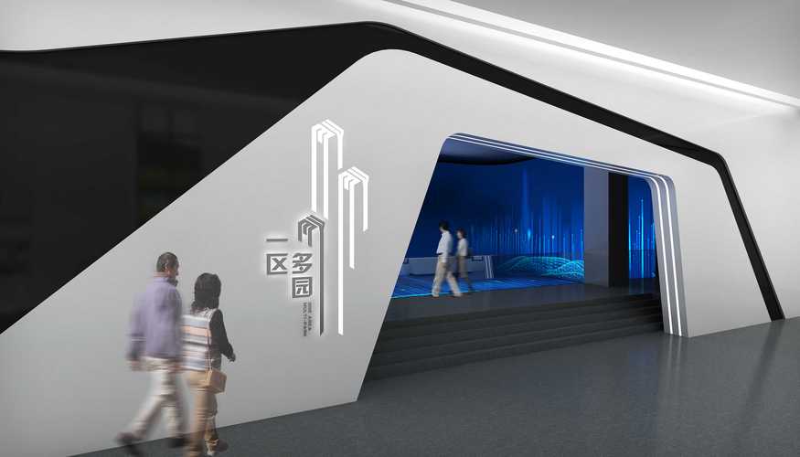 中国科技城&middot;科技智谷展厅
